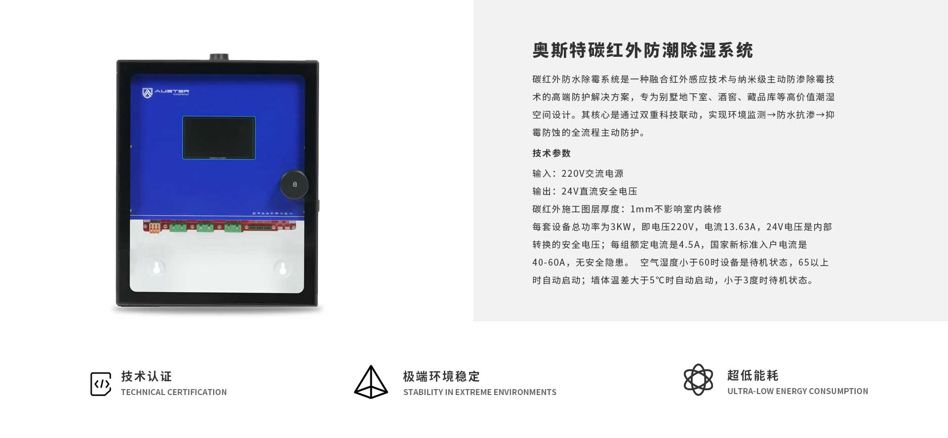 宣城碳红外防潮防霉